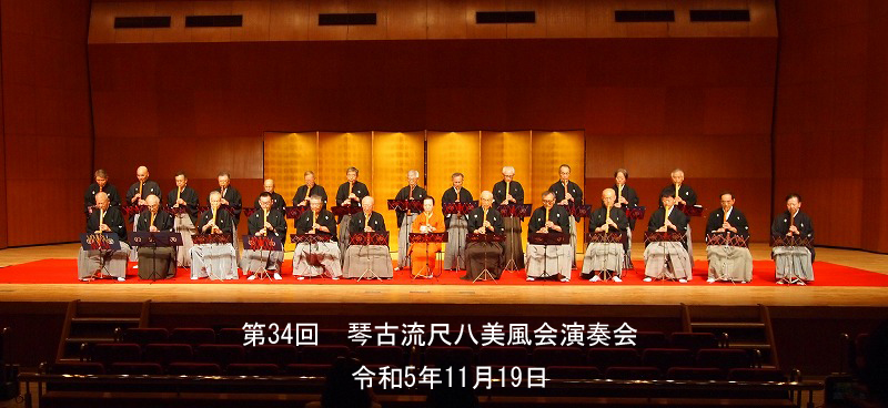 美風会３４回演奏会